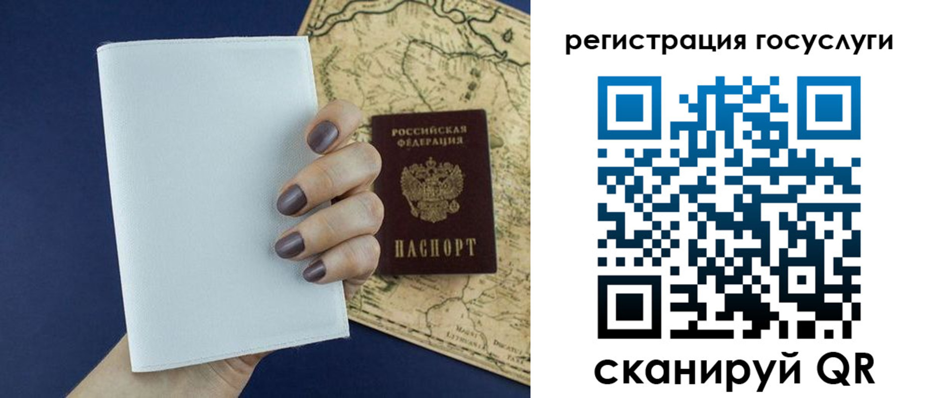прописка паспорт в Щучье