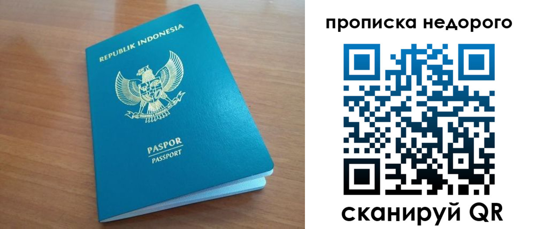 временная регистрация недорого в Щучье