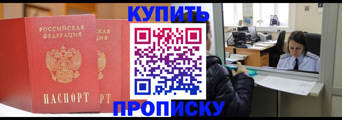 прописка для школы в Щучье