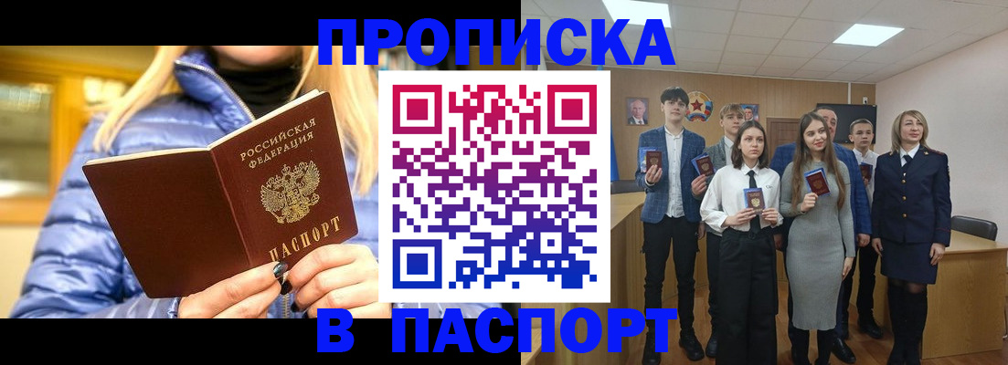 временная регистрация поиск в Щучье