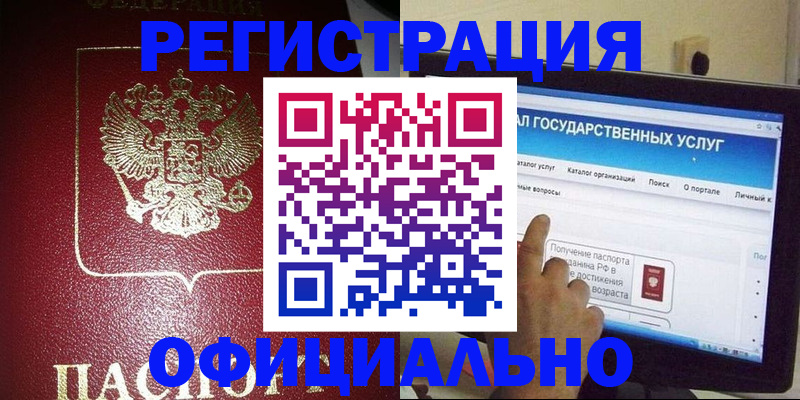 регистрация для школы в Щучье