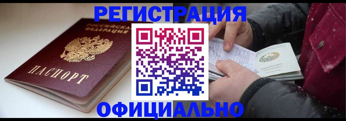 прописка гарантия в Щучье