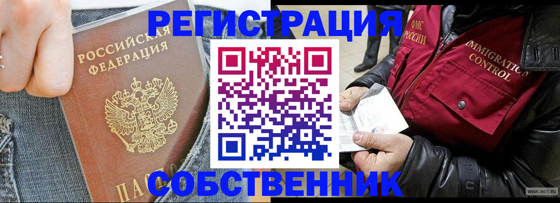 где прописаться в Щучье