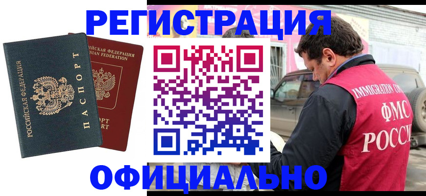 временная регистрация поиск в Щучье