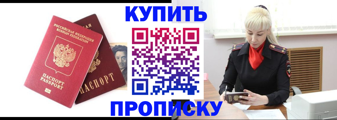 временная регистрация законно в Щучье