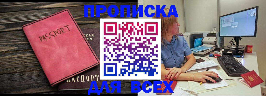 регистрация в Щучье