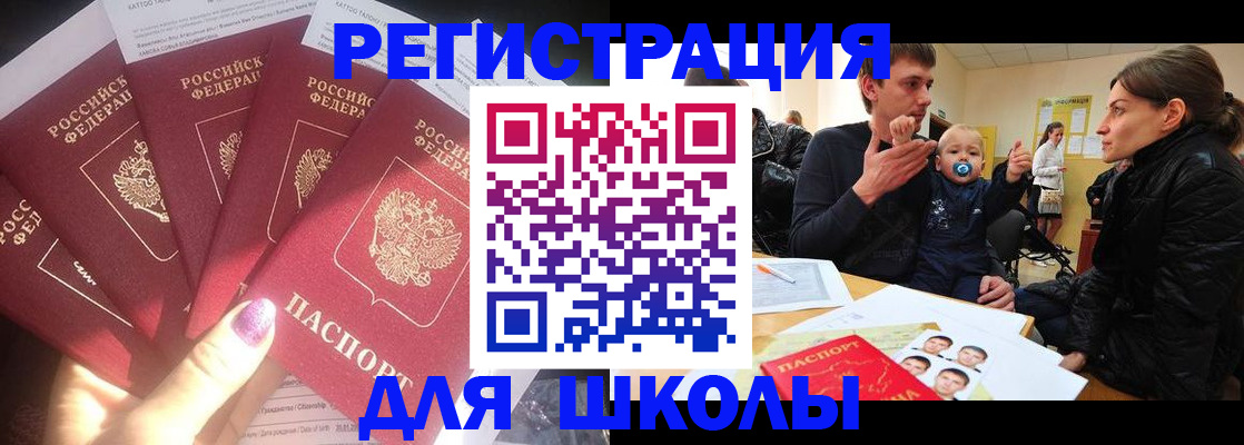 временная регистрация гарантия в Щучье