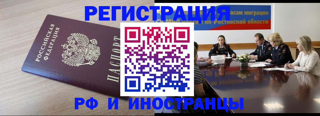 прописка законно в Щучье